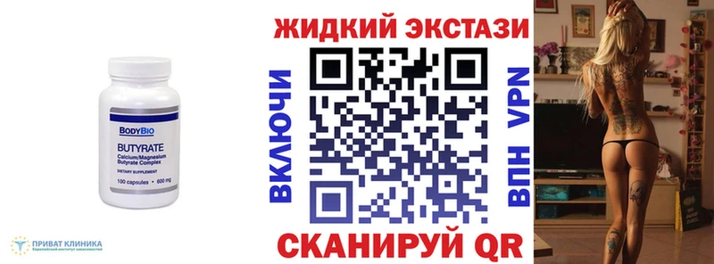 БУТИРАТ 1.4BDO  blacksprut как зайти  Коломна 