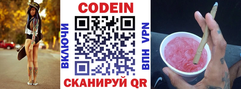 Кодеиновый сироп Lean Purple Drank  как найти наркотики  Коломна 
