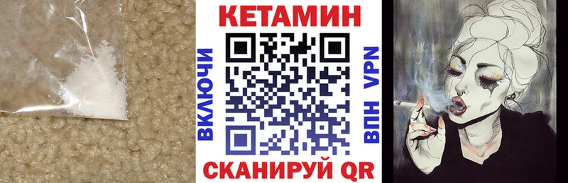 КЕТАМИН VHQ Коломна
