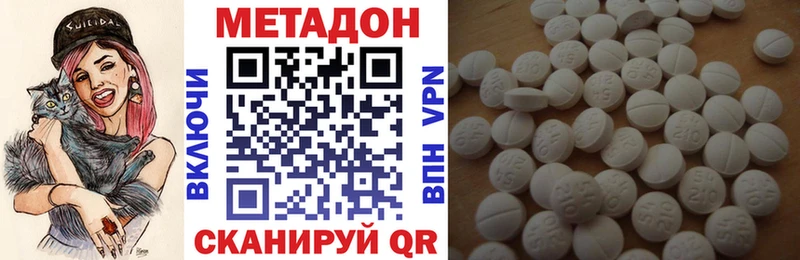 Метадон белоснежный  Коломна 